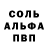 АМФЕТАМИН Розовый Soup Channel