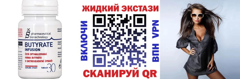 БУТИРАТ бутик  ОМГ ОМГ сайт  Славгород 