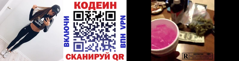 что такое наркотик  Славгород  Кодеиновый сироп Lean напиток Lean (лин) 