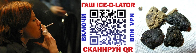 как найти наркотики  Славгород  blacksprut зеркало  ГАШ гарик 