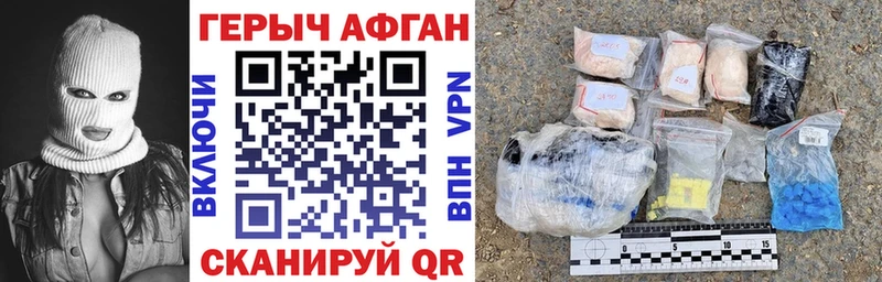 ГЕРОИН афганец купить закладку ОМГ ОМГ ССЫЛКА маркетплейс клад Славгород