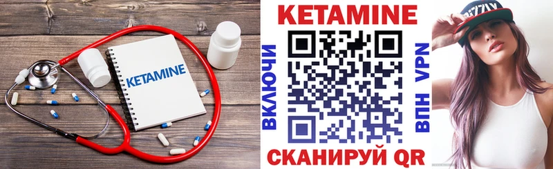 Кетамин ketamine  Славгород 
