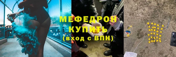 мефедрон Беломорск