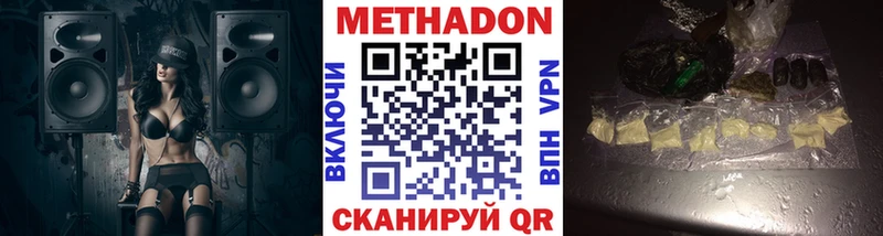 Метадон мёд  Славгород 