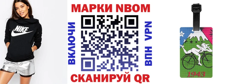Марки NBOMe 1,8мг Славгород